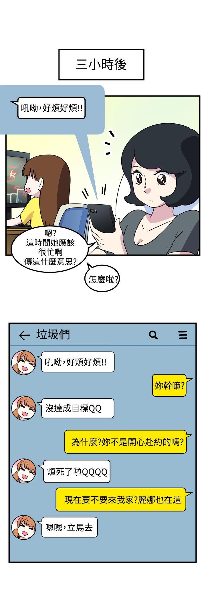 [韩国漫画] 腹黑女的异想世界 爱情,巨乳大奶,女学生#[16P]-2