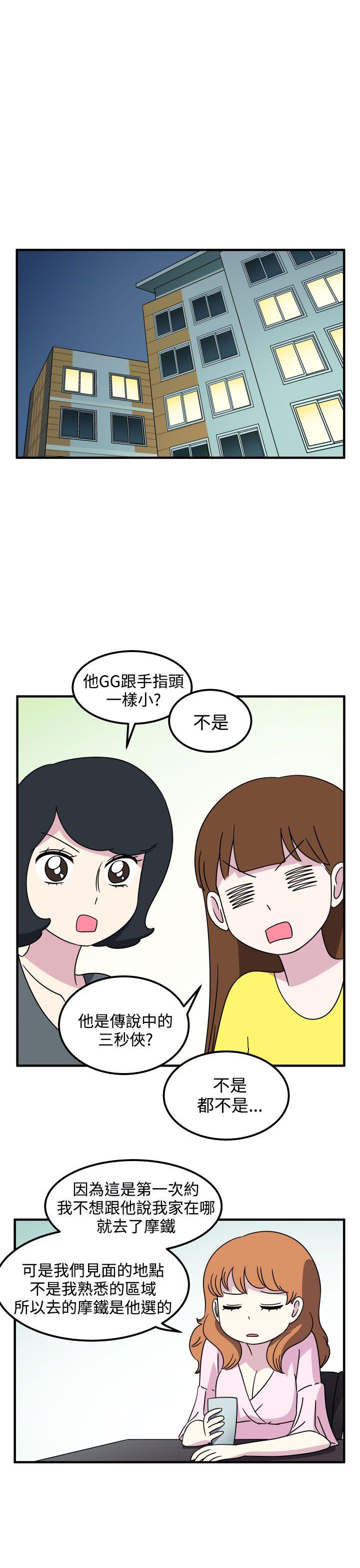 [韩国漫画] 腹黑女的异想世界 爱情,巨乳大奶,女学生#[16P]-3