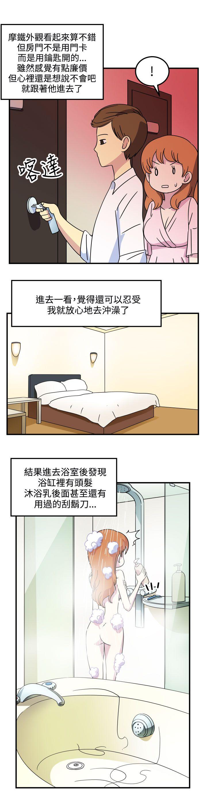 [韩国漫画] 腹黑女的异想世界 爱情,巨乳大奶,女学生#[16P]-4