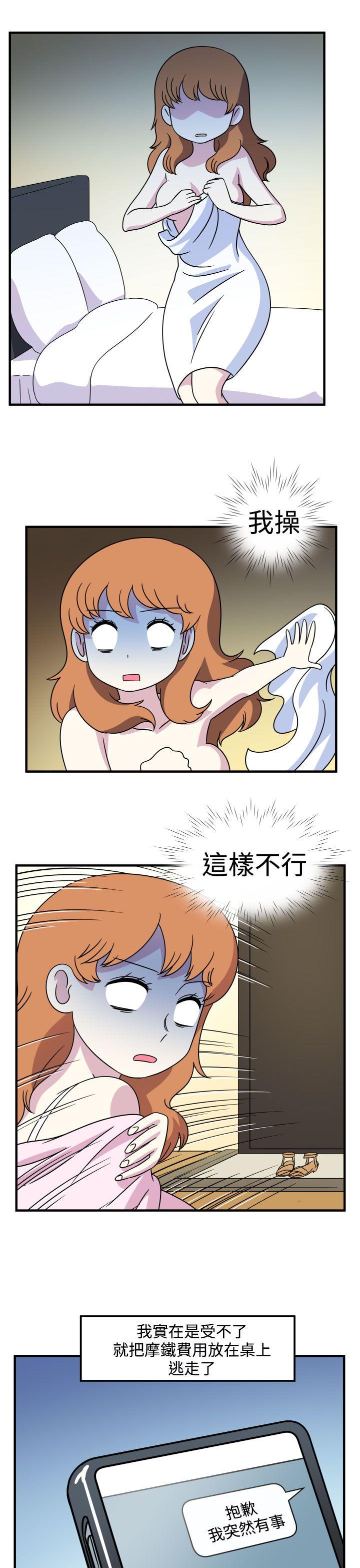 [韩国漫画] 腹黑女的异想世界 爱情,巨乳大奶,女学生#[16P]-7