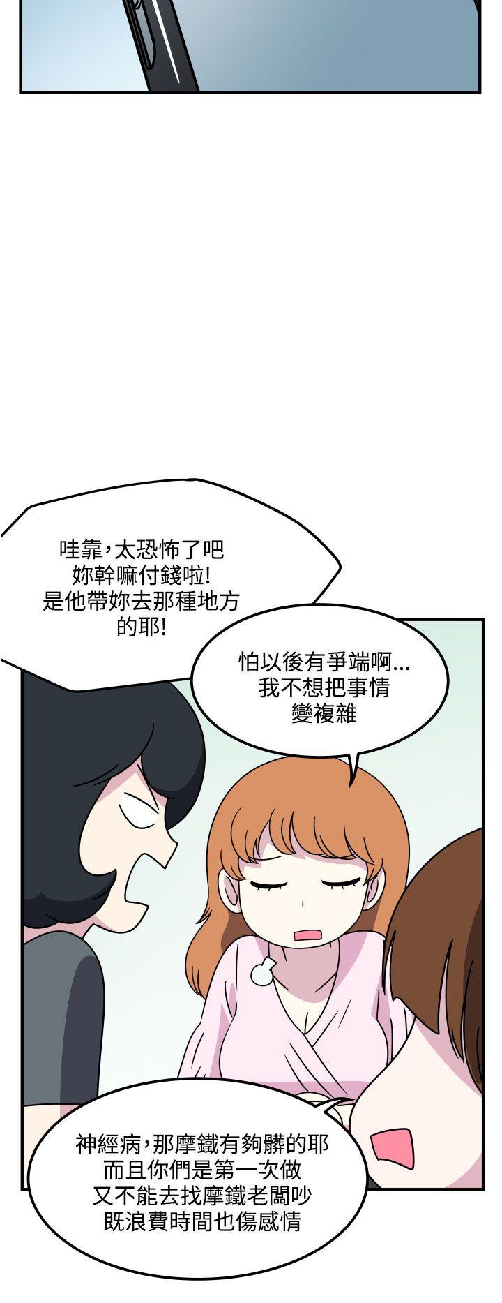 [韩国漫画] 腹黑女的异想世界 爱情,巨乳大奶,女学生#[16P]-8