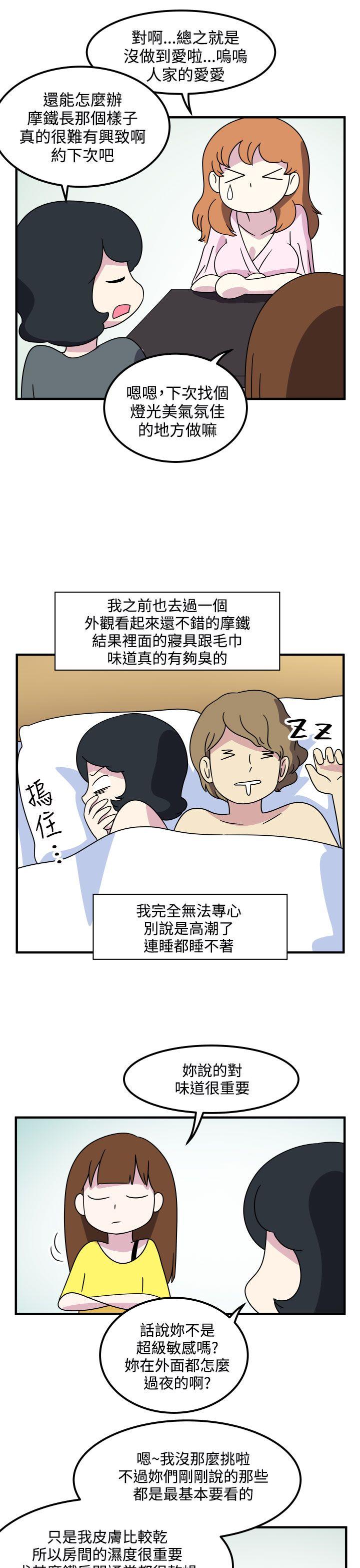 [韩国漫画] 腹黑女的异想世界 爱情,巨乳大奶,女学生#[16P]-9