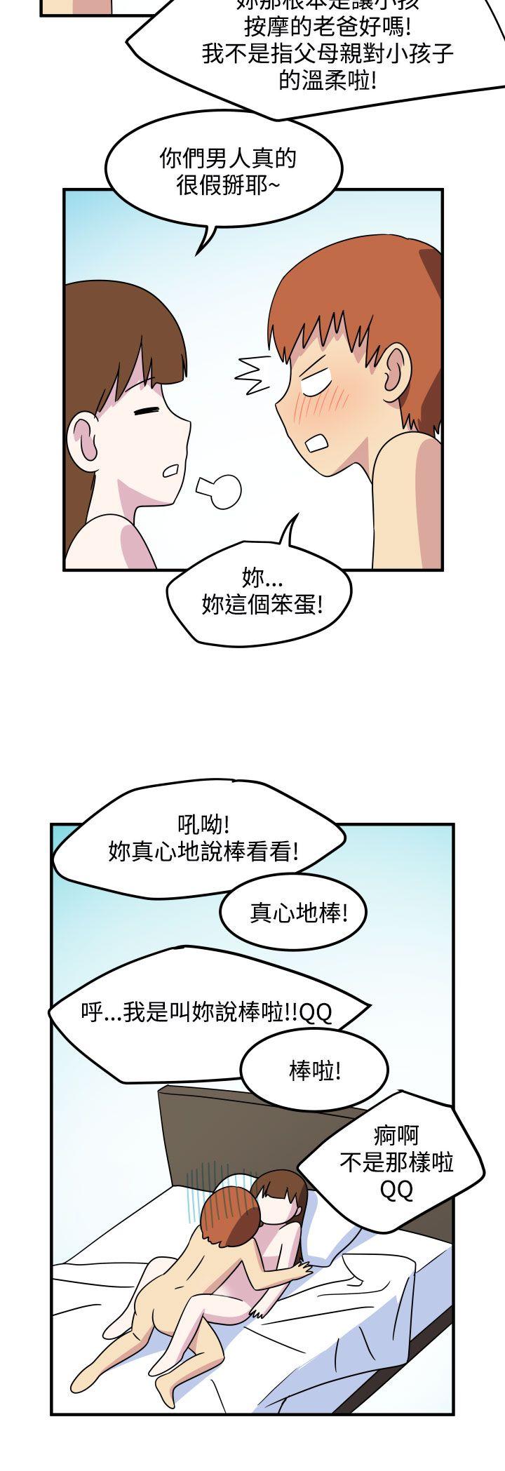 [韩国漫画] 腹黑女的异想世界 爱情,巨乳大奶,女学生#[14P]-10