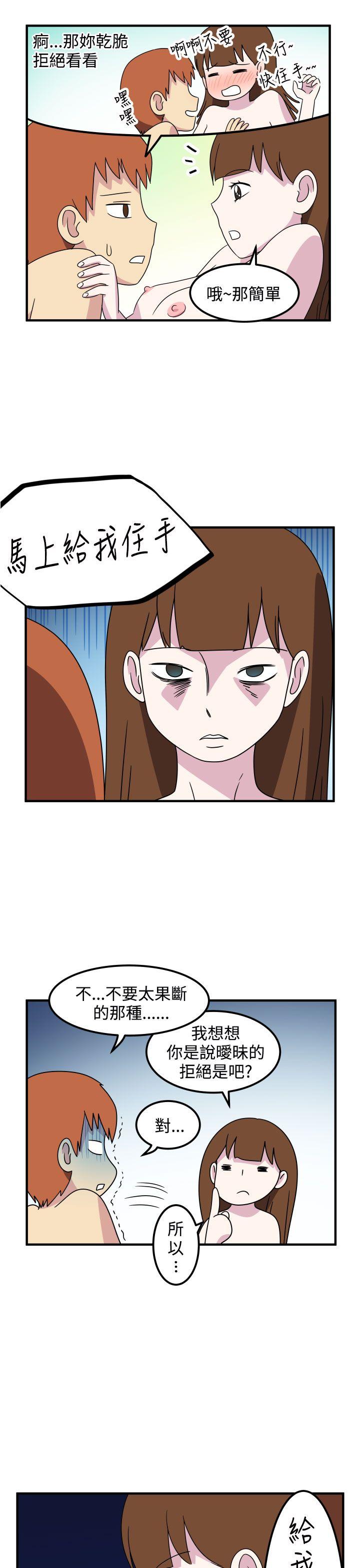 [韩国漫画] 腹黑女的异想世界 爱情,巨乳大奶,女学生#[14P]-11