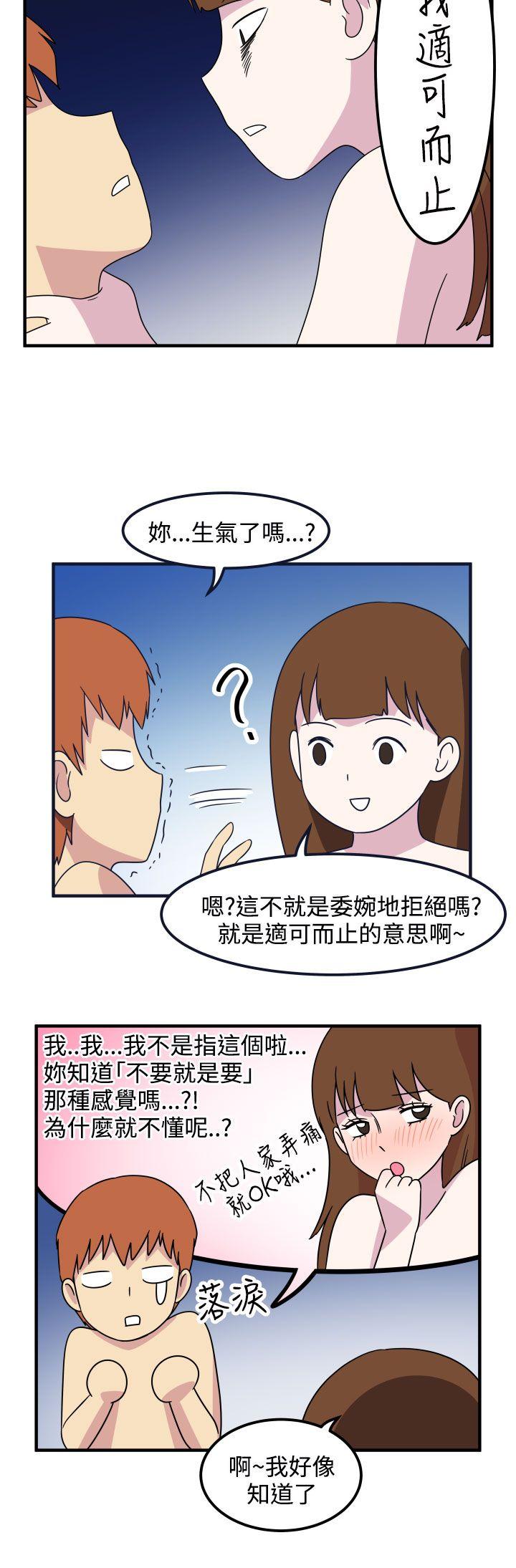 [韩国漫画] 腹黑女的异想世界 爱情,巨乳大奶,女学生#[14P]-12