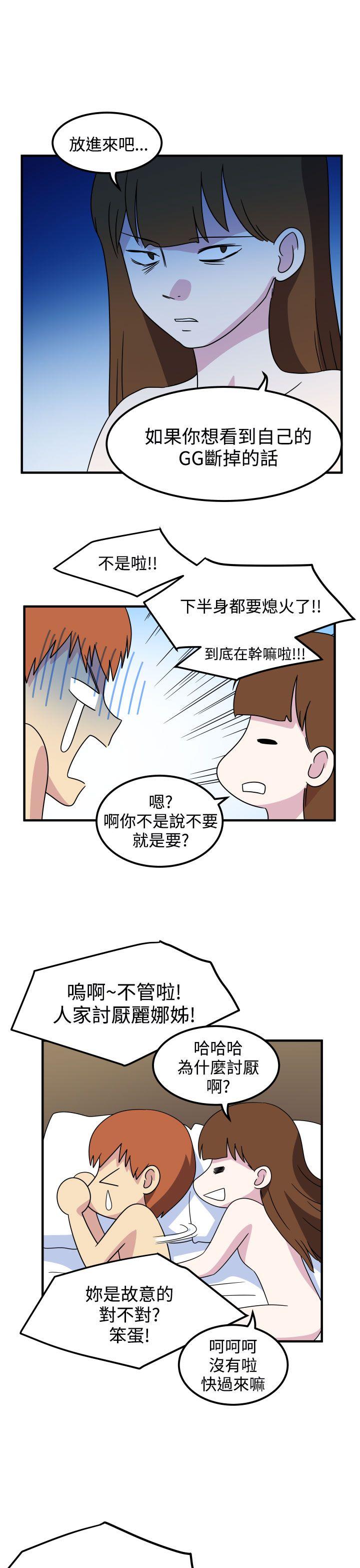 [韩国漫画] 腹黑女的异想世界 爱情,巨乳大奶,女学生#[14P]-13