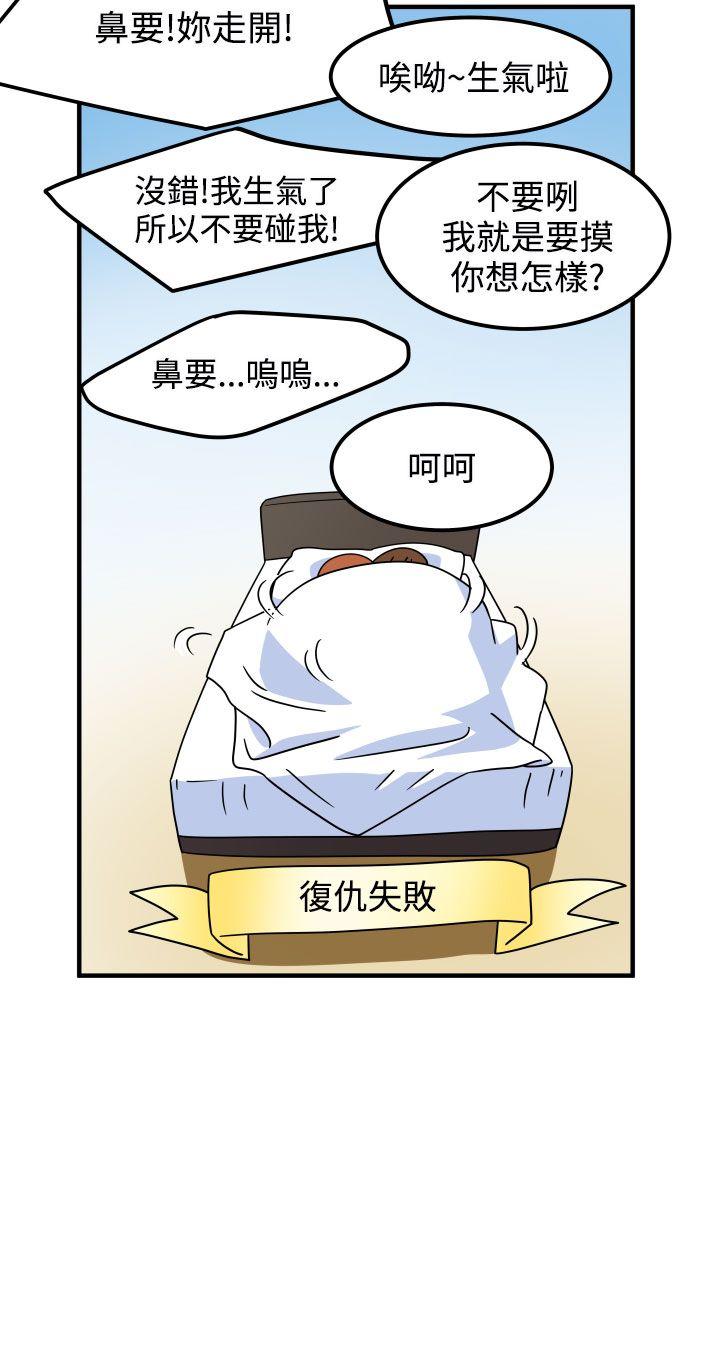 [韩国漫画] 腹黑女的异想世界 爱情,巨乳大奶,女学生#[14P]-14