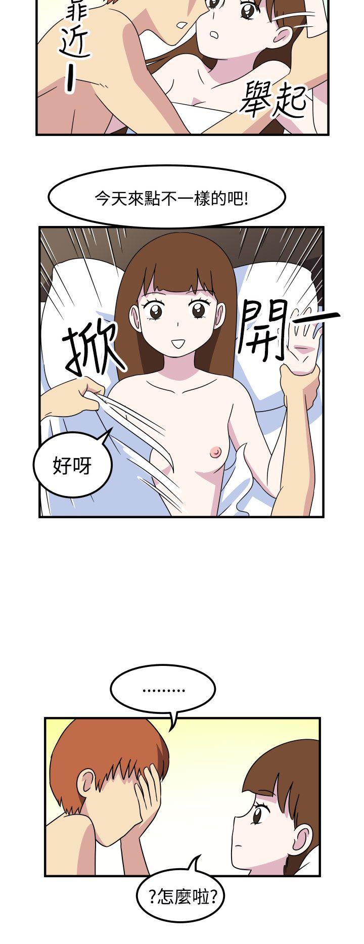 [韩国漫画] 腹黑女的异想世界 爱情,巨乳大奶,女学生#[14P]-4