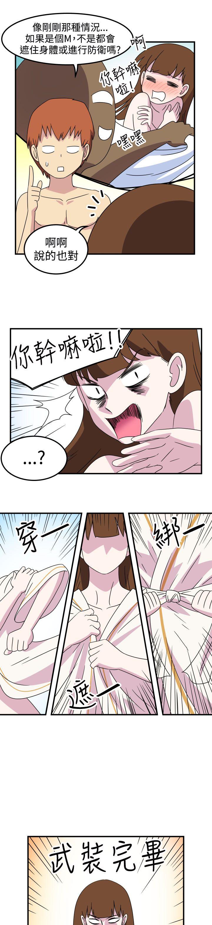 [韩国漫画] 腹黑女的异想世界 爱情,巨乳大奶,女学生#[14P]-5