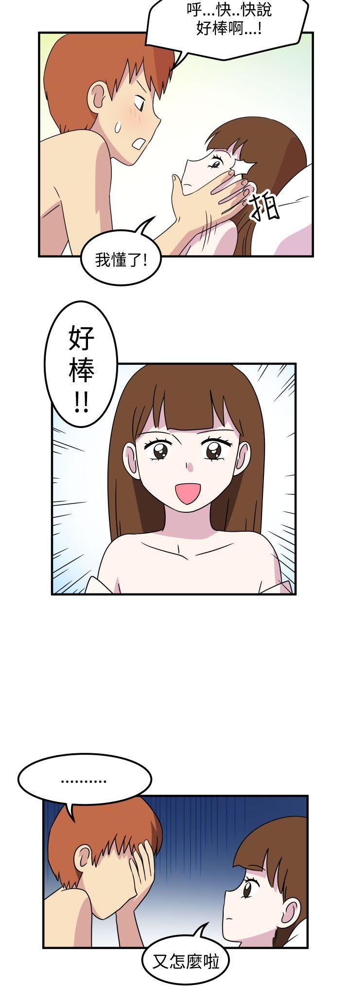 [韩国漫画] 腹黑女的异想世界 爱情,巨乳大奶,女学生#[14P]-8