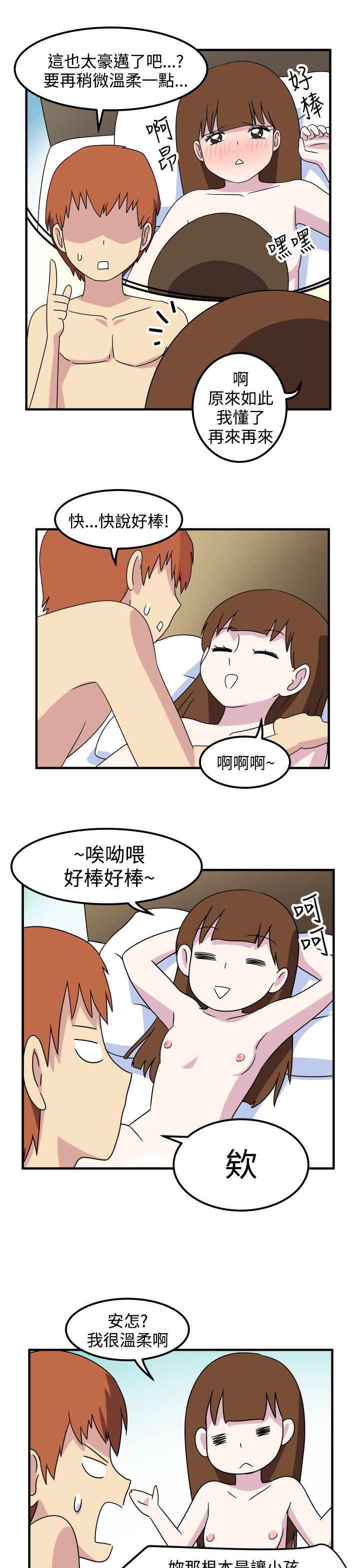 [韩国漫画] 腹黑女的异想世界 爱情,巨乳大奶,女学生#[14P]-9