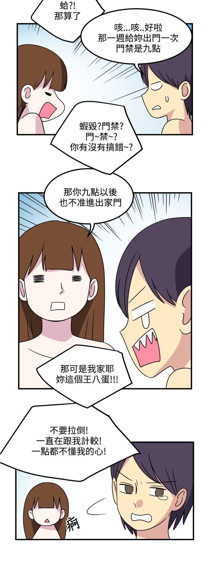 [韩国漫画] 腹黑女的异想世界 爱情,巨乳大奶,女学生#[13P]-10