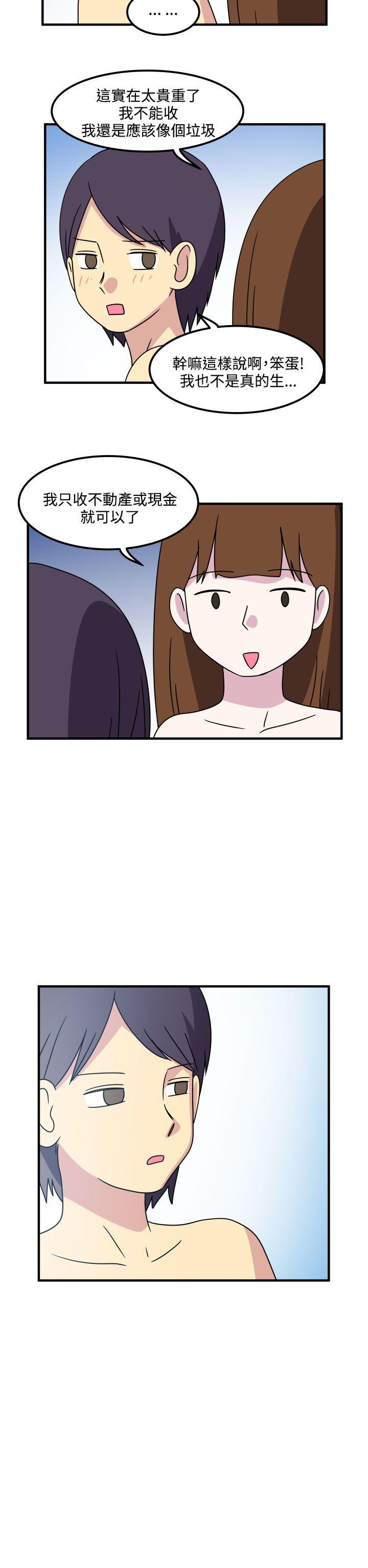 [韩国漫画] 腹黑女的异想世界 爱情,巨乳大奶,女学生#[13P]-12