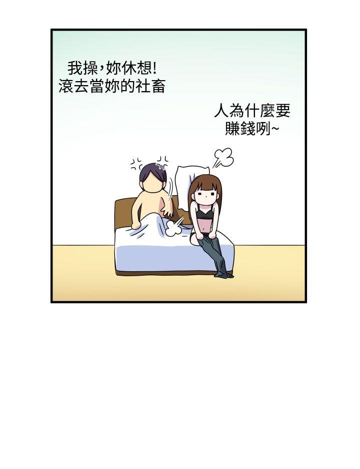 [韩国漫画] 腹黑女的异想世界 爱情,巨乳大奶,女学生#[13P]-13