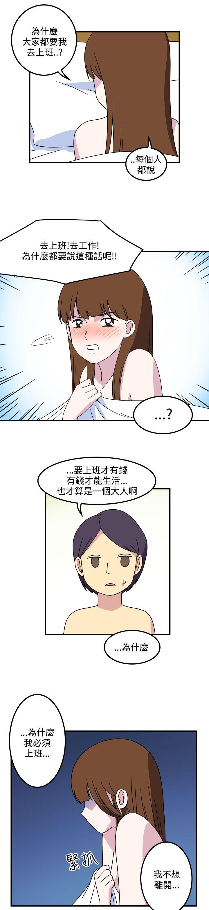 [韩国漫画] 腹黑女的异想世界 爱情,巨乳大奶,女学生#[13P]-3