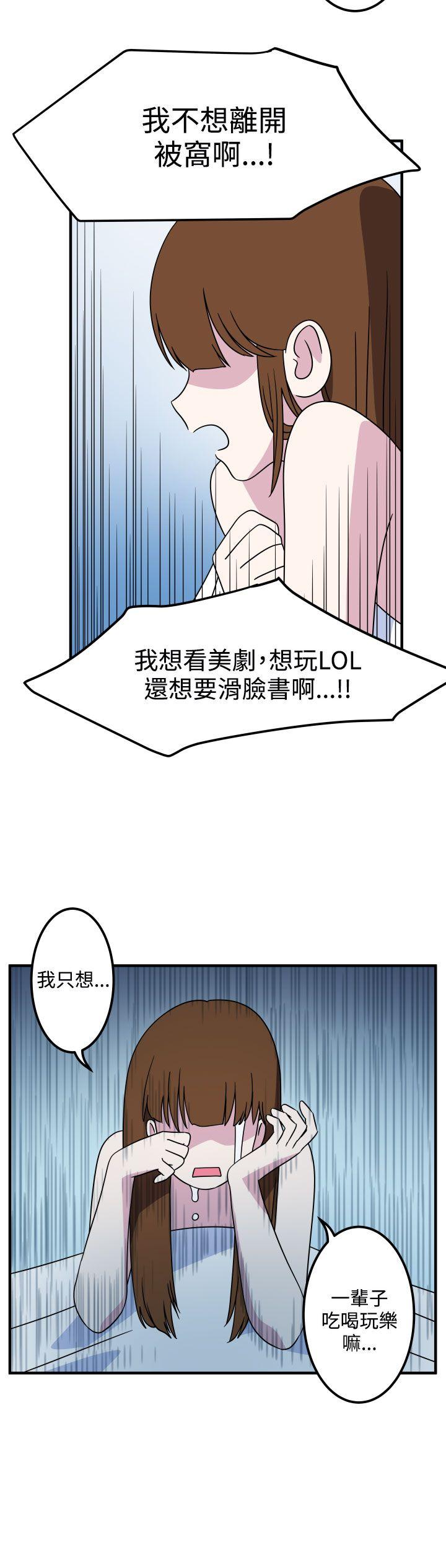[韩国漫画] 腹黑女的异想世界 爱情,巨乳大奶,女学生#[13P]-4