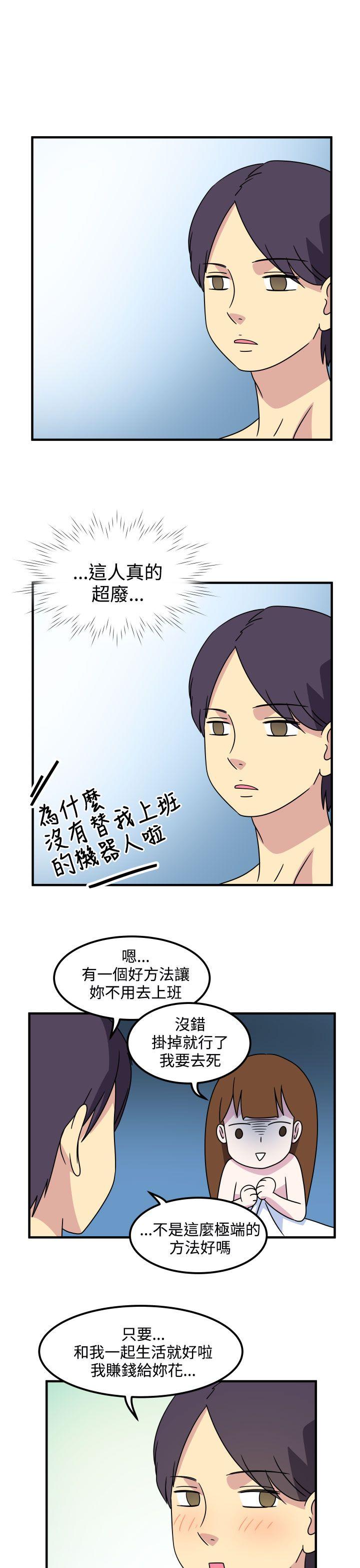 [韩国漫画] 腹黑女的异想世界 爱情,巨乳大奶,女学生#[13P]-5