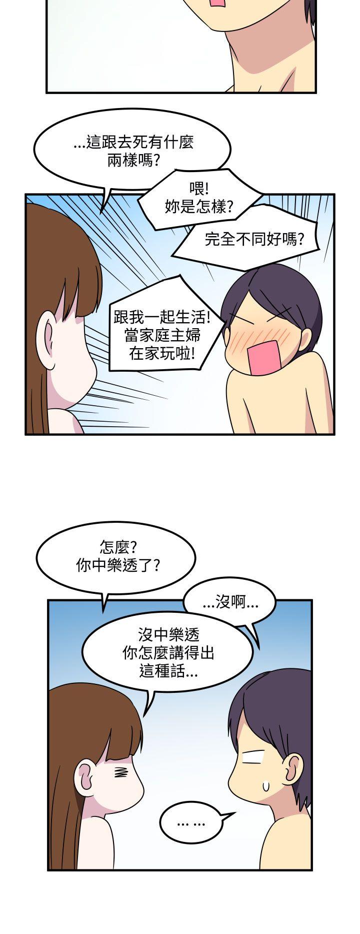 [韩国漫画] 腹黑女的异想世界 爱情,巨乳大奶,女学生#[13P]-6