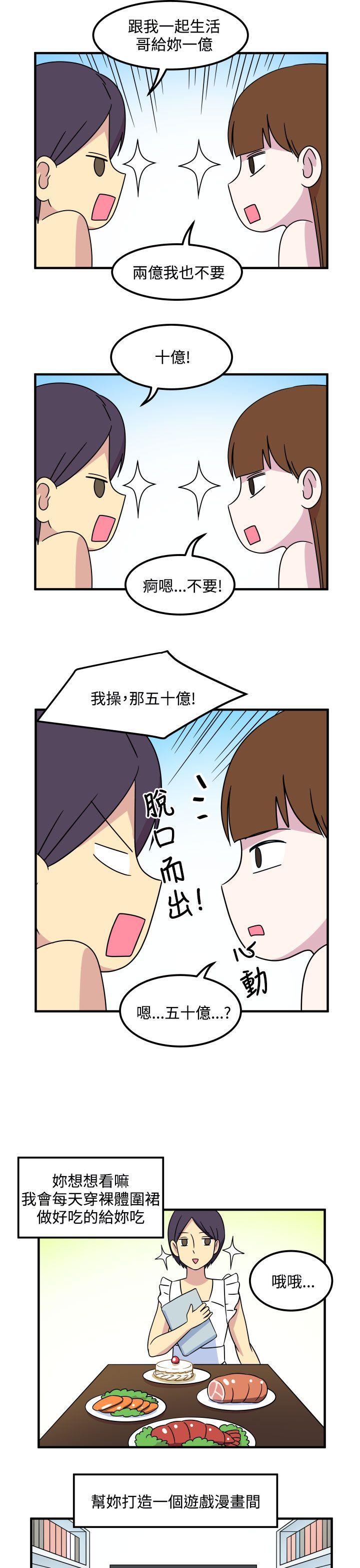 [韩国漫画] 腹黑女的异想世界 爱情,巨乳大奶,女学生#[13P]-7