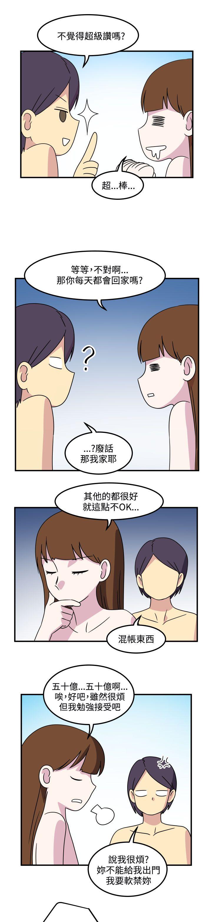 [韩国漫画] 腹黑女的异想世界 爱情,巨乳大奶,女学生#[13P]-9