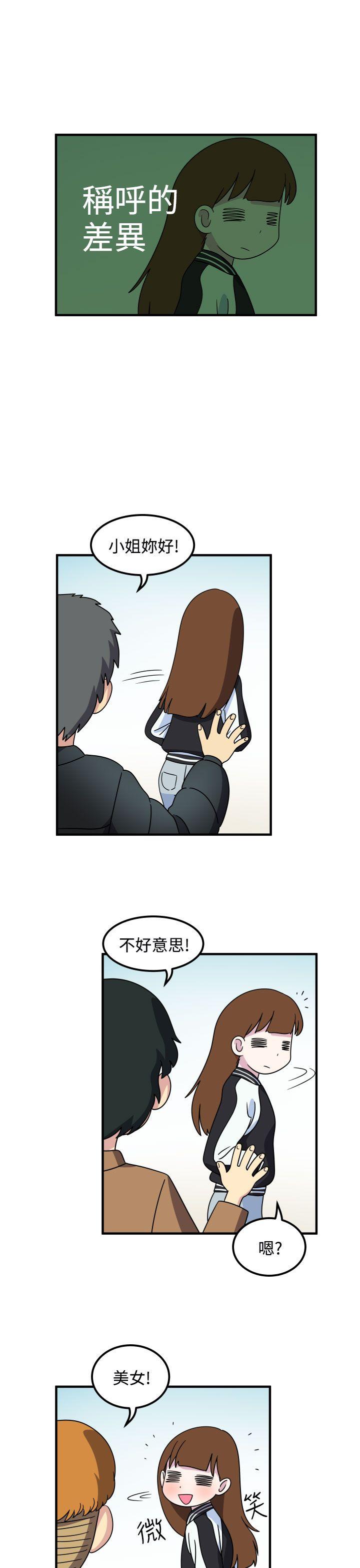 [韩国漫画] 腹黑女的异想世界 爱情,巨乳大奶,女学生#[13P]-12