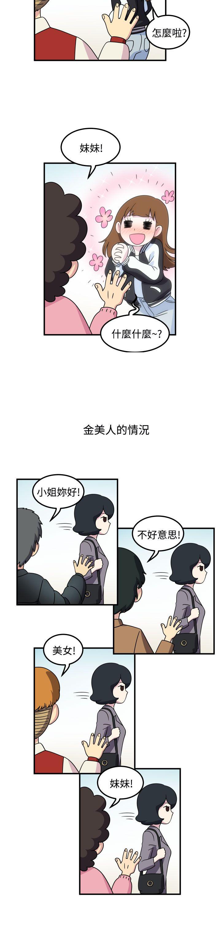 [韩国漫画] 腹黑女的异想世界 爱情,巨乳大奶,女学生#[13P]-13