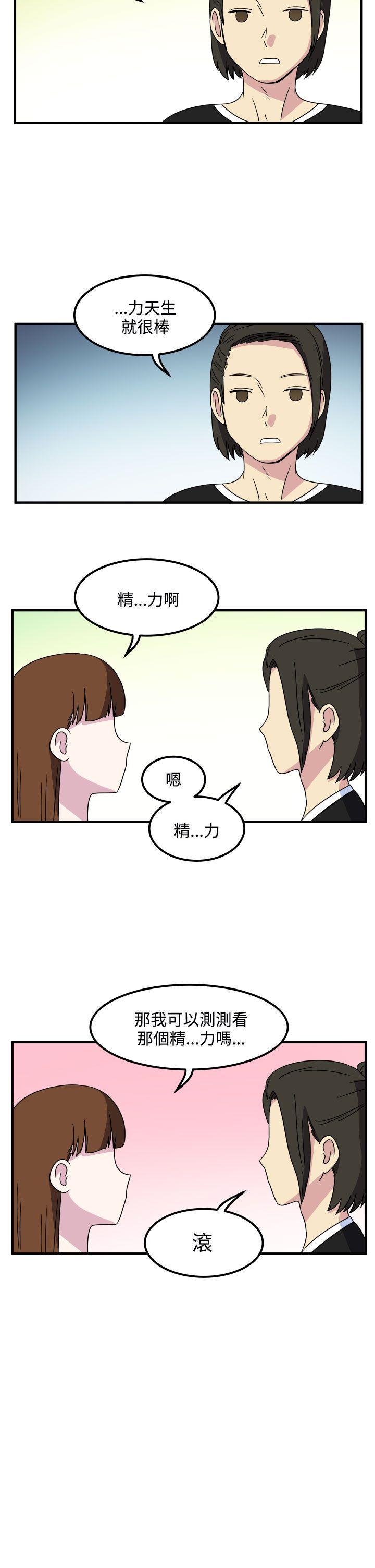 [韩国漫画] 腹黑女的异想世界 爱情,巨乳大奶,女学生#[13P]-2