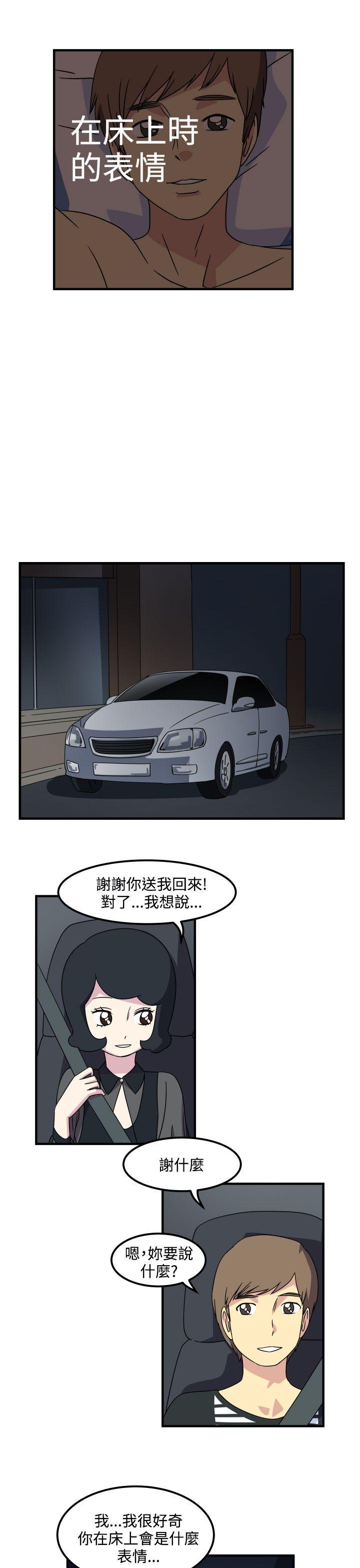 [韩国漫画] 腹黑女的异想世界 爱情,巨乳大奶,女学生#[13P]-3