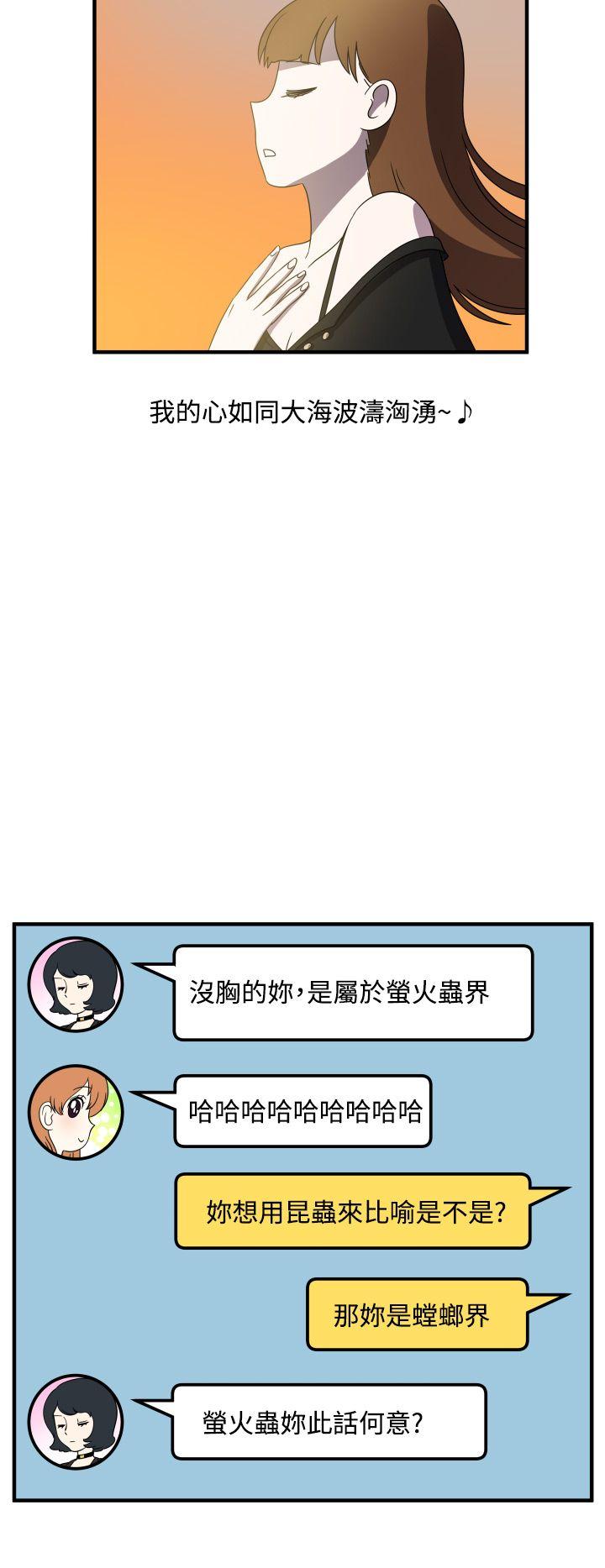 [韩国漫画] 腹黑女的异想世界 爱情,巨乳大奶,女学生#[15P]-10