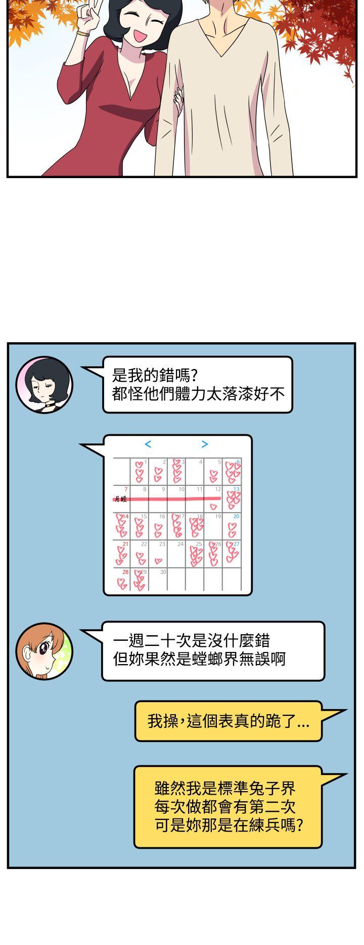 [韩国漫画] 腹黑女的异想世界 爱情,巨乳大奶,女学生#[15P]-12