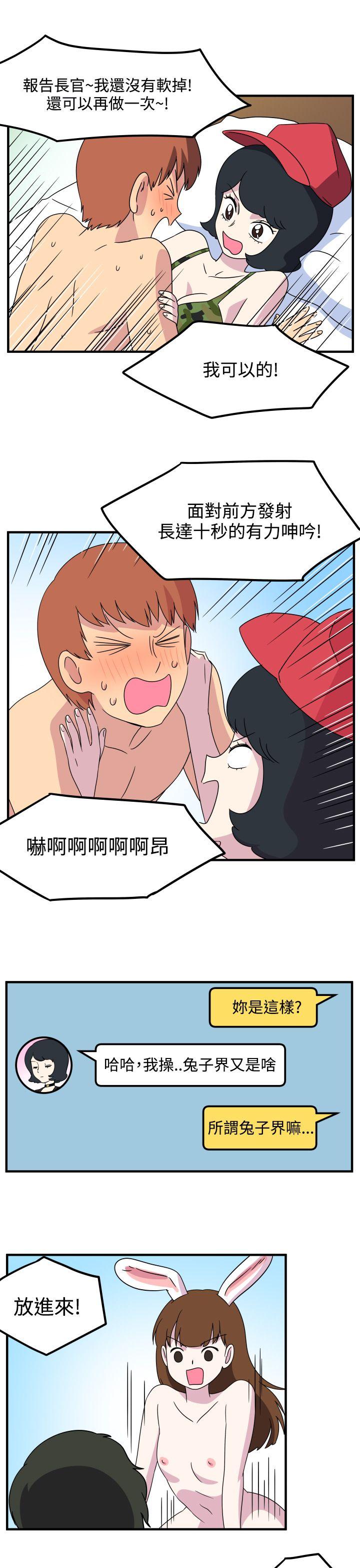 [韩国漫画] 腹黑女的异想世界 爱情,巨乳大奶,女学生#[15P]-13