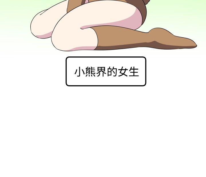[韩国漫画] 腹黑女的异想世界 爱情,巨乳大奶,女学生#[15P]-3