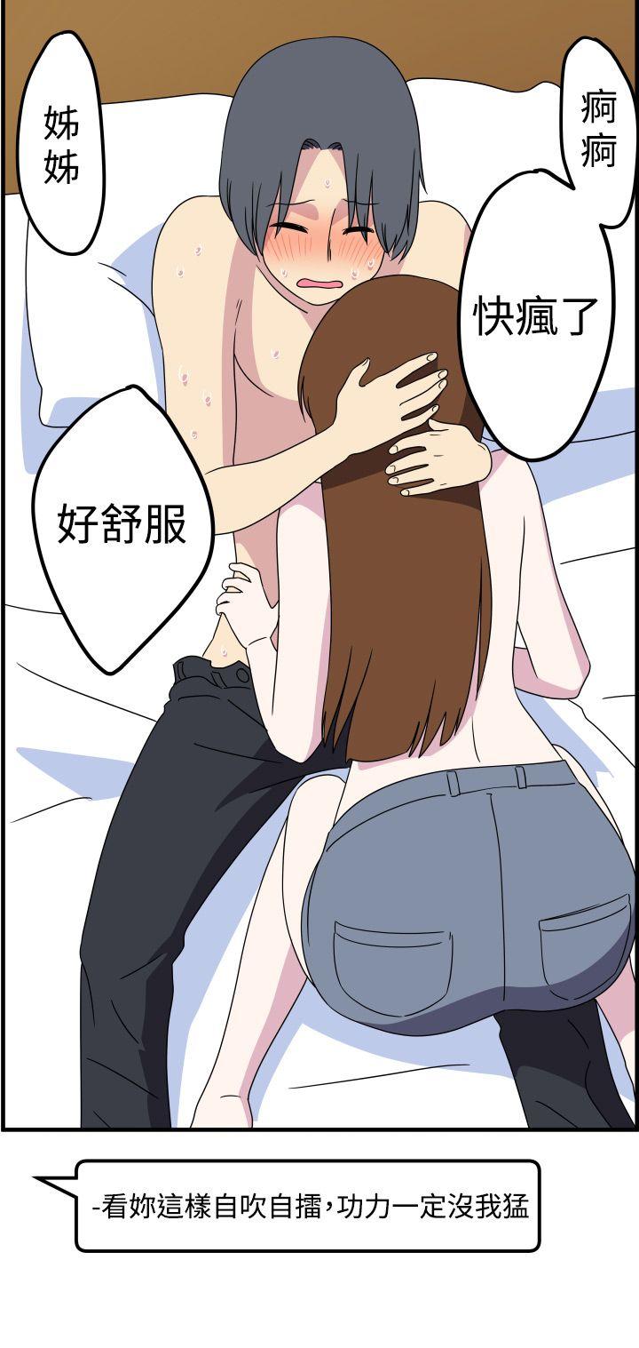 [韩国漫画] 腹黑女的异想世界 爱情,巨乳大奶,女学生#[15P]-6