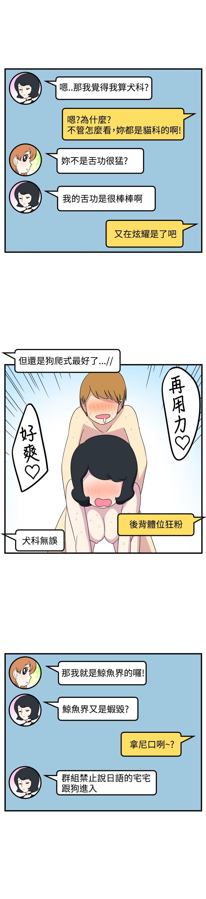 [韩国漫画] 腹黑女的异想世界 爱情,巨乳大奶,女学生#[15P]-7