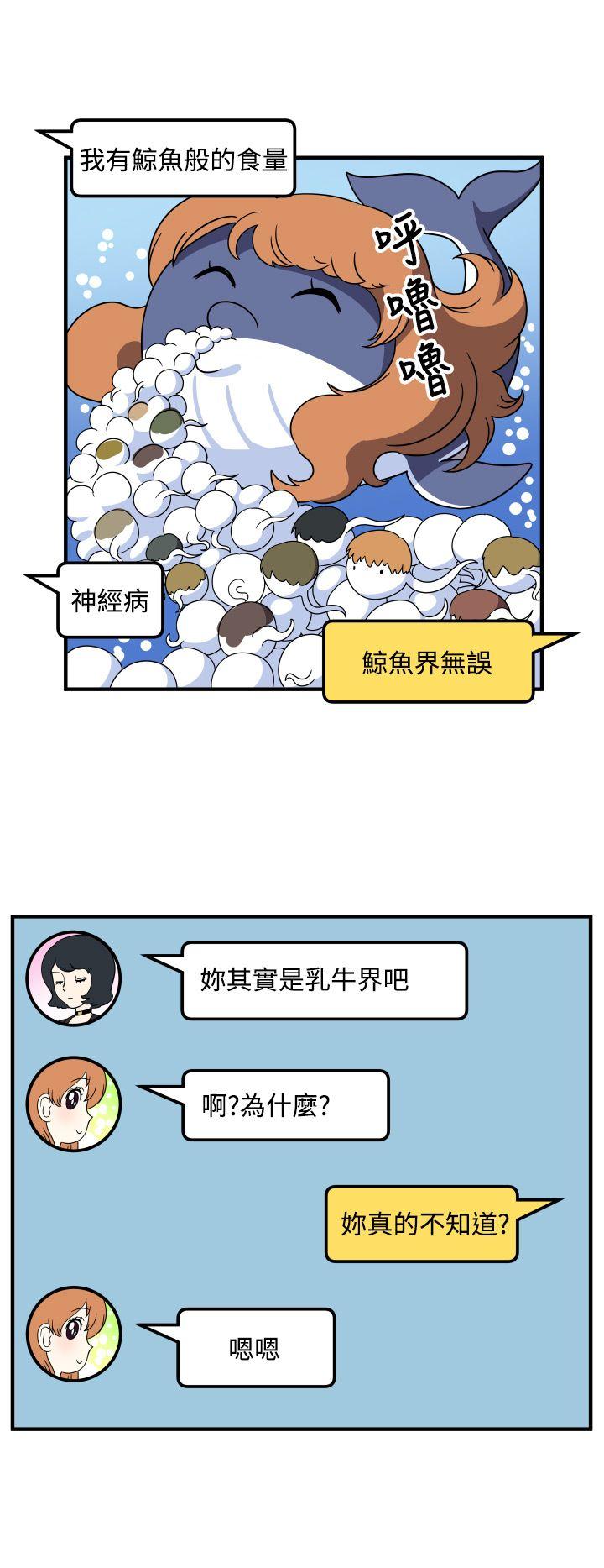 [韩国漫画] 腹黑女的异想世界 爱情,巨乳大奶,女学生#[15P]-8