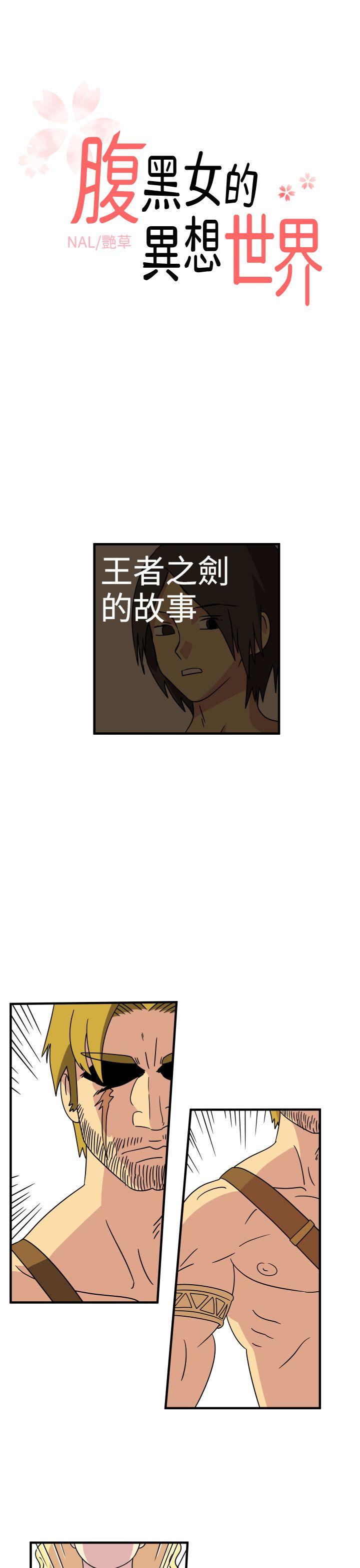 [韩国漫画] 腹黑女的异想世界 爱情,巨乳大奶,女学生#[14P]-1