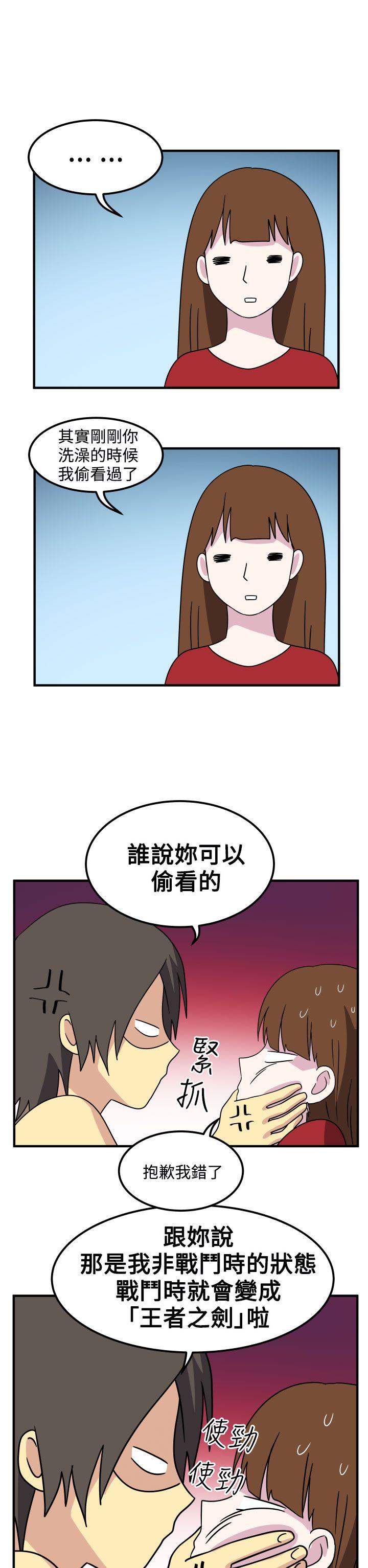 [韩国漫画] 腹黑女的异想世界 爱情,巨乳大奶,女学生#[14P]-13