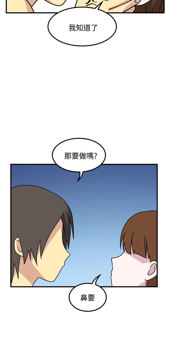 [韩国漫画] 腹黑女的异想世界 爱情,巨乳大奶,女学生#[14P]-14