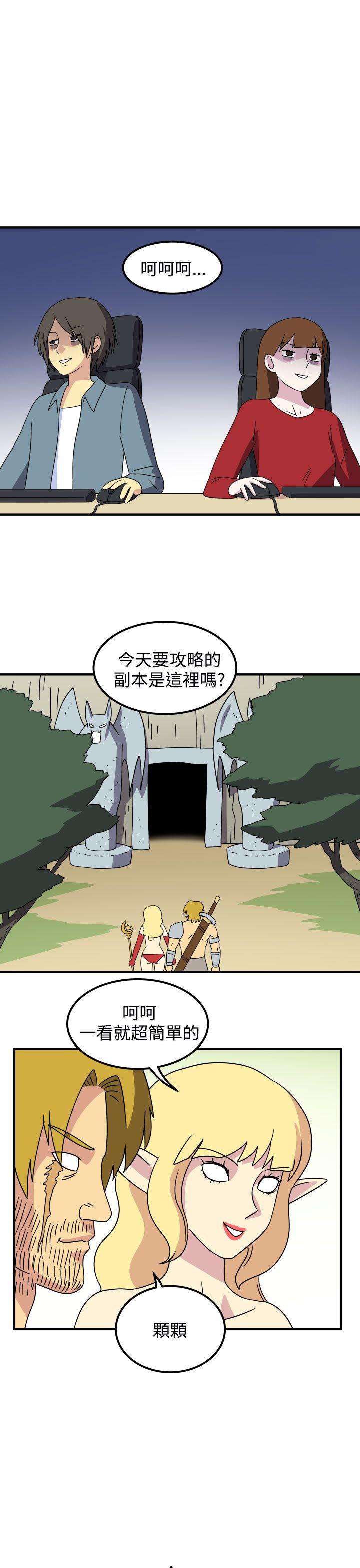 [韩国漫画] 腹黑女的异想世界 爱情,巨乳大奶,女学生#[14P]-3