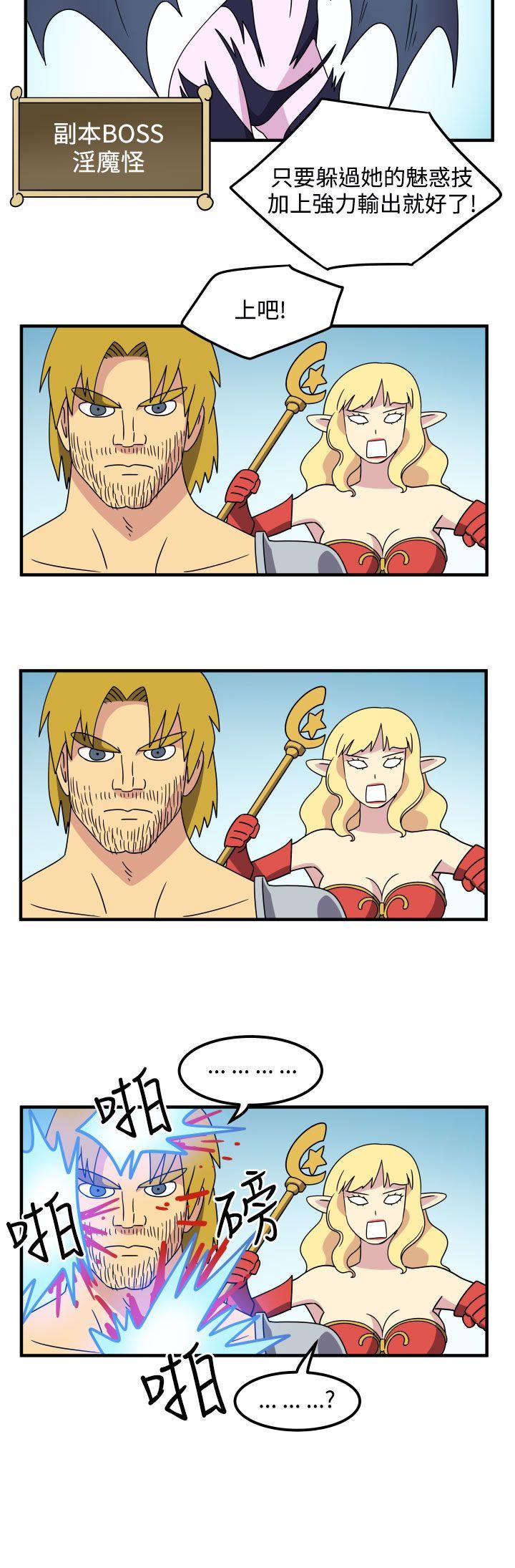 [韩国漫画] 腹黑女的异想世界 爱情,巨乳大奶,女学生#[14P]-6