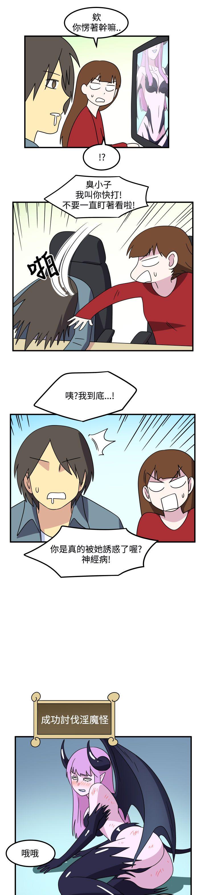 [韩国漫画] 腹黑女的异想世界 爱情,巨乳大奶,女学生#[14P]-7