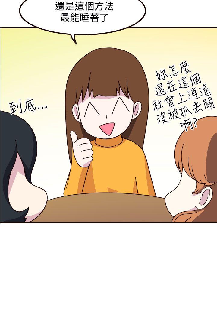 [韩国漫画] 腹黑女的异想世界 爱情,巨乳大奶,女学生#[13P]-13
