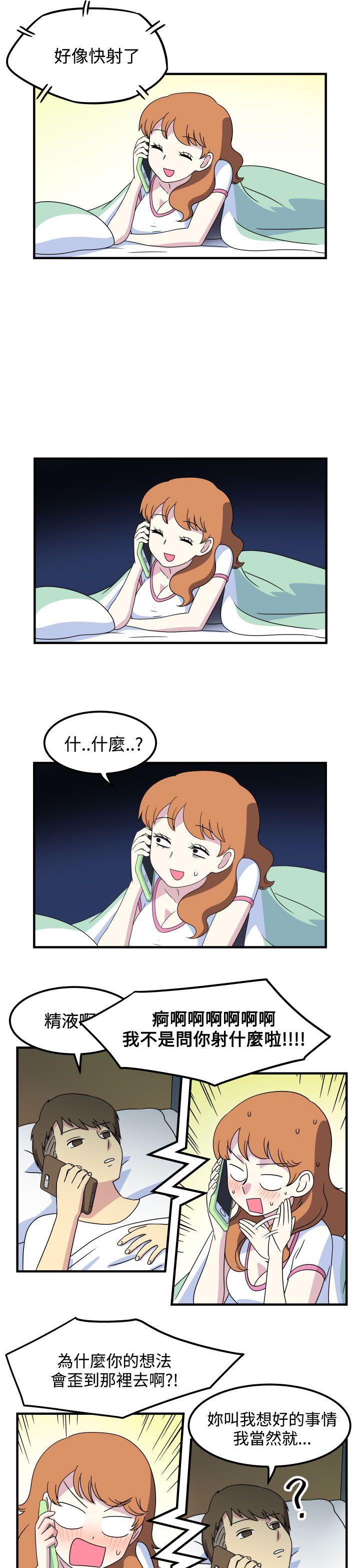 [韩国漫画] 腹黑女的异想世界 爱情,巨乳大奶,女学生#[13P]-3