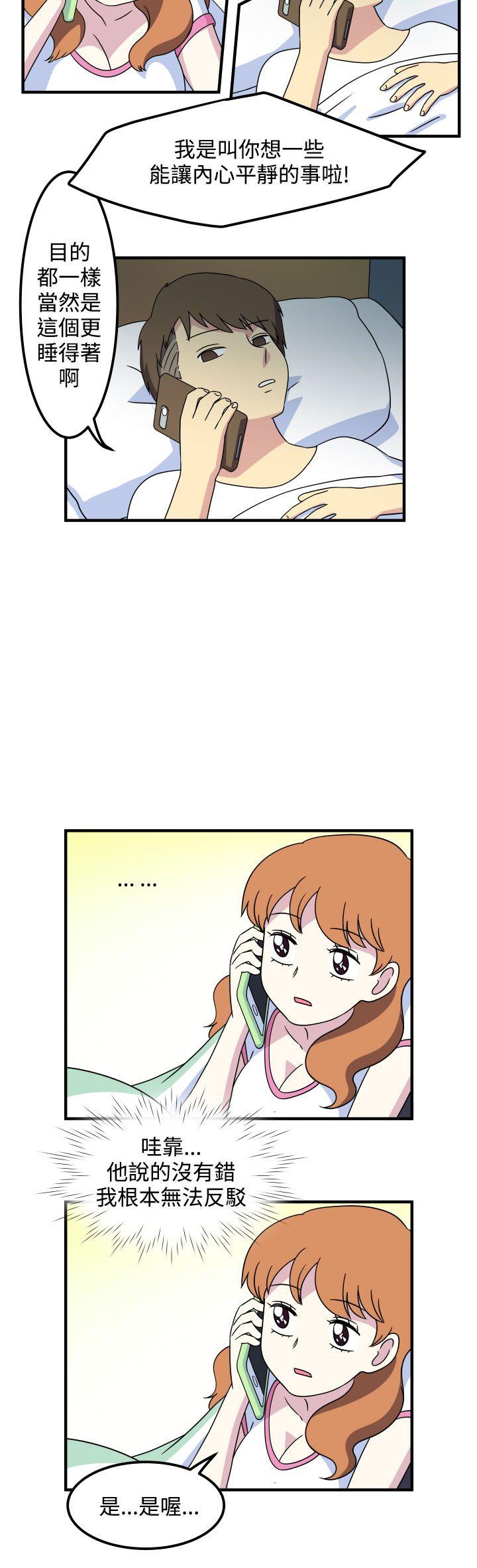 [韩国漫画] 腹黑女的异想世界 爱情,巨乳大奶,女学生#[13P]-4