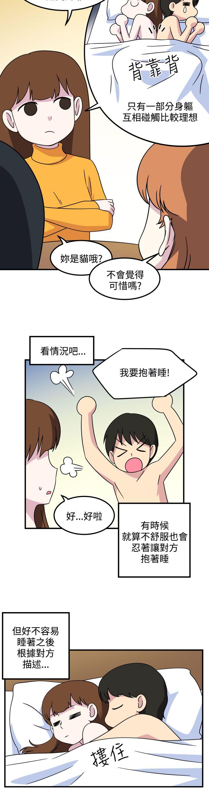 [韩国漫画] 腹黑女的异想世界 爱情,巨乳大奶,女学生#[13P]-6