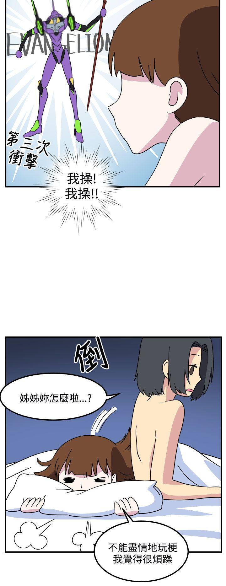 [韩国漫画] 腹黑女的异想世界 爱情,巨乳大奶,女学生#[15P]-10