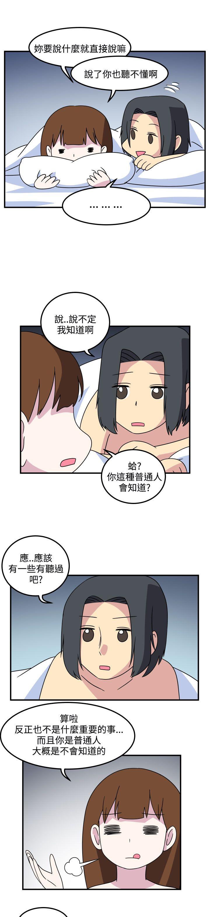[韩国漫画] 腹黑女的异想世界 爱情,巨乳大奶,女学生#[15P]-11