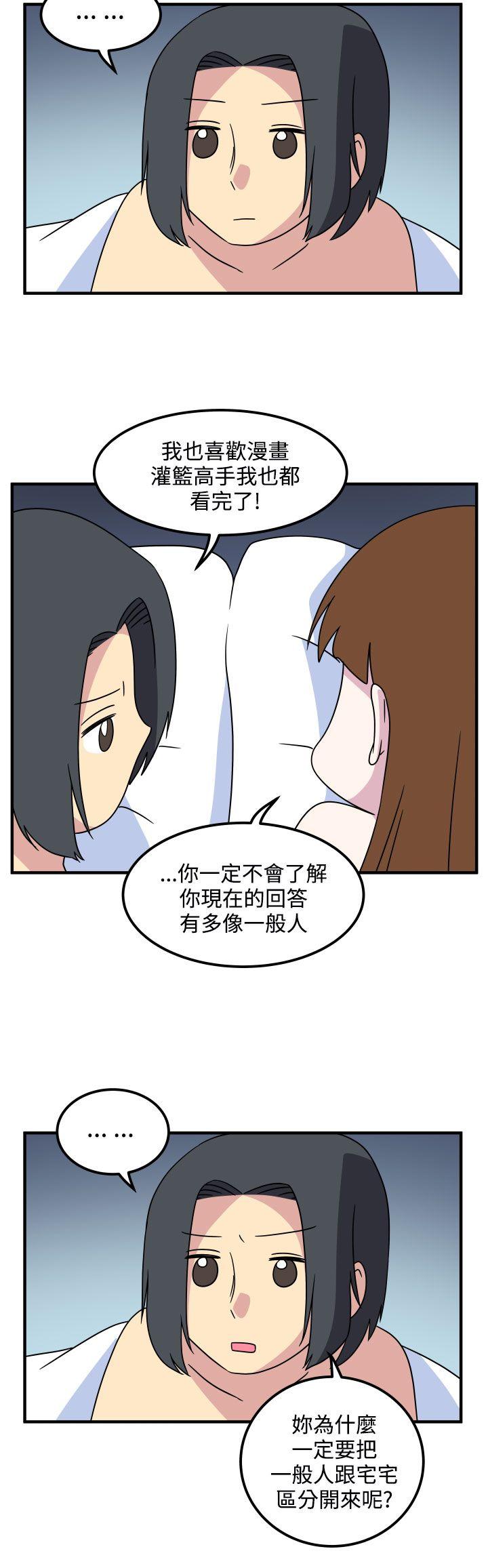 [韩国漫画] 腹黑女的异想世界 爱情,巨乳大奶,女学生#[15P]-12