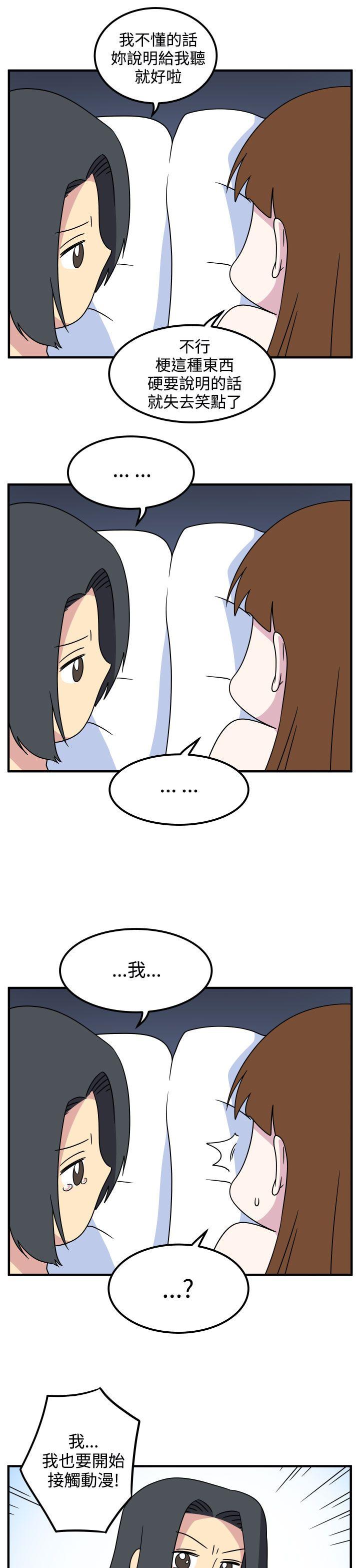 [韩国漫画] 腹黑女的异想世界 爱情,巨乳大奶,女学生#[15P]-13