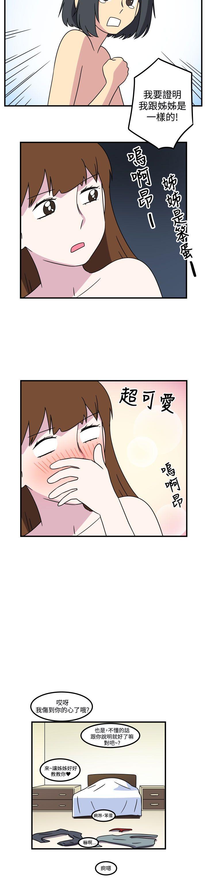 [韩国漫画] 腹黑女的异想世界 爱情,巨乳大奶,女学生#[15P]-14